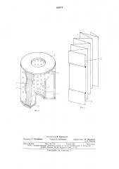 Фильтрующий элемент (патент 639574)