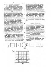 Схема для измерения давления в вакуумном диоде (патент 855786)