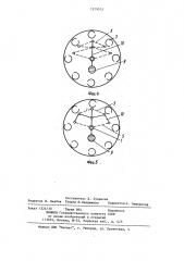 Аэратор (патент 1219533)