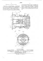 Коллектор теплообменника (патент 478994)