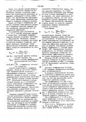 Способ получения изделий с отверстием (патент 1761366)