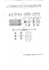 Ударно-вибрационный грохот (патент 47996)