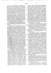 Способ определения бактерицидной активности тканей (патент 1781610)