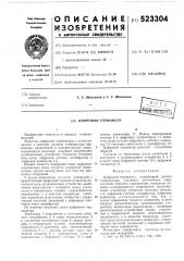 Цифровой термометр (патент 523304)