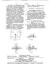 Регистрирующее устройство (патент 1247656)