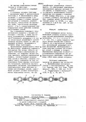 Способ возведения мягких плотин (патент 962423)