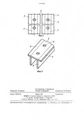 Газораспределительная решетка печи кипящего слоя (патент 1434228)