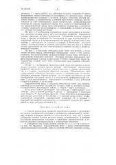 Способ прессования профилей переменного сечения и устройство для его осуществления (патент 123135)