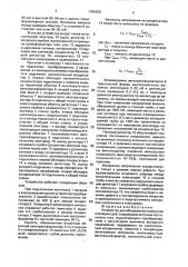 Устройство для обнаружения пропусков изоляции труб (патент 1709255)