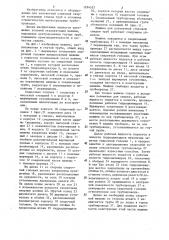 Машина для контактной стыковой сварки труб (патент 1294532)