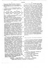 Способ получения полимерных фибридов (патент 662633)