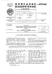Способ получения пептидов (патент 639446)