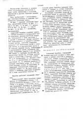 Сушильный барабан (патент 1416825)