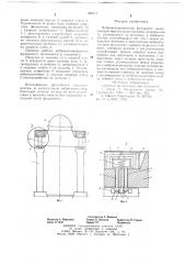 Виброизолированный фундамент (патент 699111)