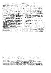 Устройство для удаления серной пробки из уха (патент 1528462)