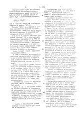 Буровой раствор (патент 1631059)