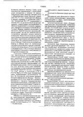 Способ приготовления шлакомагнезиальной сырьевой смеси (патент 1768553)