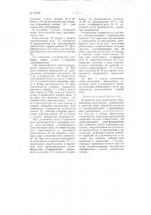Устройство для ступенчатого переключения коммутатора (патент 99769)