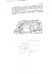 Машина для мойки бутылок (патент 143318)