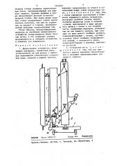 Двересъемное устройство (патент 1447833)