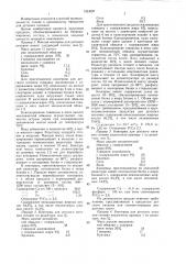 Способ получения мясных консервов для детского питания (патент 1423097)