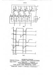 Многофазный мультивибратор (патент 649131)