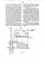Устройство для улавливания пыли в высокотемпературном газовом потоке (патент 1798525)