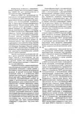 Кмоп-интегральная схема с поликремниевыми затворами (патент 2003206)