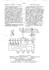 Узел переключения скоростей лентопротяжного механизма (патент 686076)