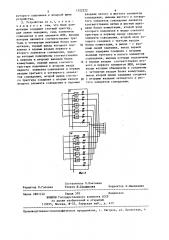 Устройство для измерения временных интервалов (патент 1322222)