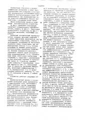Устройство для измерения естественного электрического поля в проводящих средах (патент 1442959)