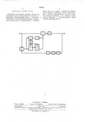 Устройство выделения несущей частоты из модулированного телевизионного сигнала (патент 262152)