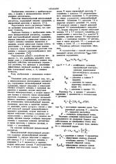 Пневматический интегральный регулятор (патент 1012199)
