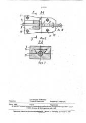 Устройство для нарезания резьбы (патент 1815033)