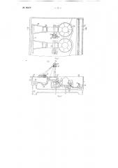 Кокономотальный автомат (патент 66472)