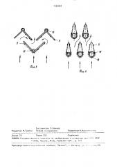 Мокрый пылеуловитель (патент 1535597)