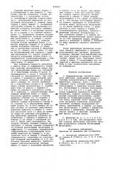 Гидравлический механизм ударного действия (патент 899890)