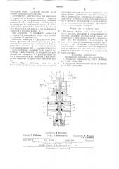 Регулятор расхода газа (патент 600535)