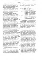 Устройство для статического анализа кодов (патент 1571615)