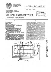 Трехфазный регулятор напряжения (патент 1631617)