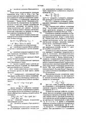 Способ контроля продольного порыва ленты (патент 1671569)