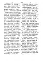 Устройство для заполнения и опорожнения баллонов (патент 970029)