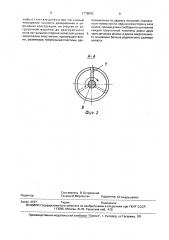 Дозатор муки (патент 1778025)