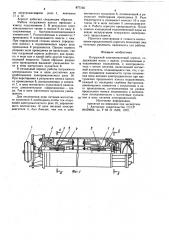 Погружной электронасосный агрегат (патент 877135)