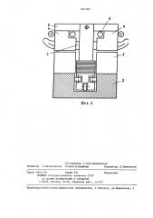 Линейный электрический двигатель постоянного тока (патент 1261061)