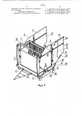 Скирдообразователь (патент 934983)