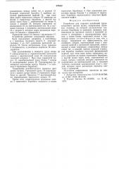 Устройство для гащения колебаний грузозахватного органа крана (патент 570542)