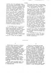 Ступенчатый источник электропитания ( его варианты) (патент 1112513)