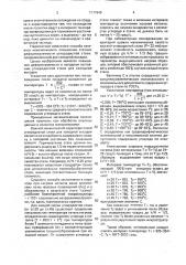 Способ термообработки горячекатаной углеродистой стали для холодной высадки (патент 1717645)