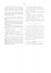 Способ изготовления полых конических изделий (патент 941013)